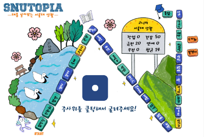 대충 살아보는 대학 생활